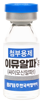 이뮤알파주_(1.6mg/1병) 제품 사진