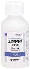 크로마이신건조시럽125mg/5mL_(2.5g/100mL) 제품 사진