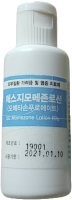에스지모메존로션_(60mg/60g) 제품 사진