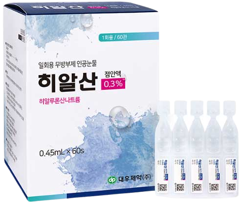 히알산점안액0.3%(1회용)_(1.35mg/0.45mL) 제품 사진