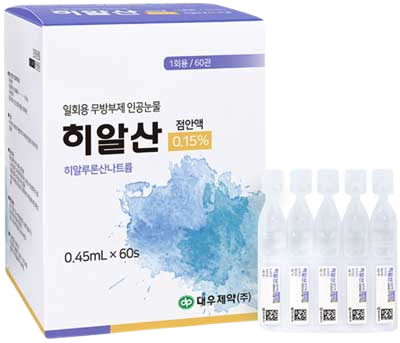 히알산점안액0.15%(1회용)_(0.675mg/0.45mL) 제품 사진