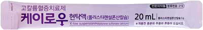 케이로우현탁액_(5g/20mL) 제품 사진