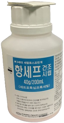 항세프건조시럽_(2g/200mL) 제품 사진