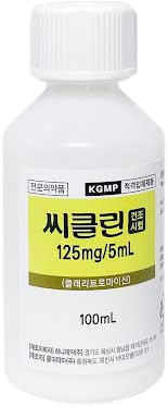 씨클린건조시럽125mg/5mL_(2.5g/100mL) 제품 사진