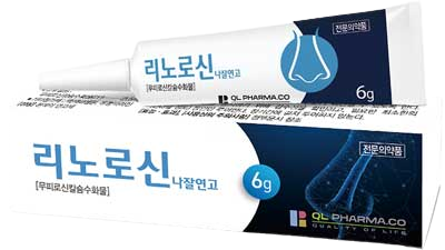 리노로신나잘연고10g 제품 사진