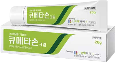 큐메타손크림_(20mg/20g) 제품 사진
