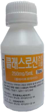 클래스로신건조시럽250mg/5mL_(3.5g/70mL) 제품 사진