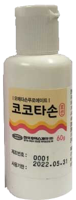 코코타손로션_(30mg/30g) 제품 사진