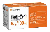 대웅졸레드론산주사액5mg/100mL_(5.33mg/100mL) 제품 사진