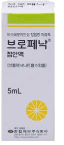 브로페낙점안액_(5mg/5mL) 제품 사진