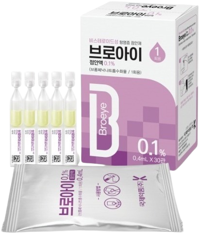 브로아이점안액(1회용)_(0.4mg/0.4mL) 제품 사진