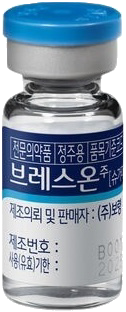 브레스온주_(0.2176g/2mL) 제품 사진