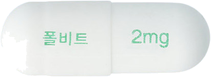 폴비트캡슐2mg 제품 사진