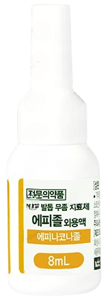 에피졸외용액_(0.7g/8mL) 제품 사진