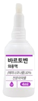 바르토벤외용액4mL 제품 사진