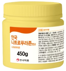 안국니트로푸라존연고 제품 사진