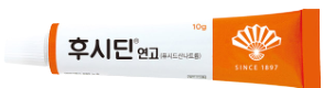 후시딘연고 제품 사진