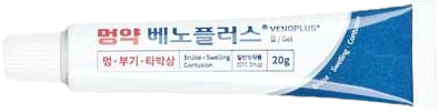 베노플러스겔 제품 사진