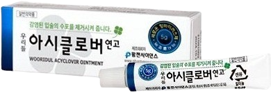 팜젠아시클로버연고_(0.25g/5g) 제품 사진