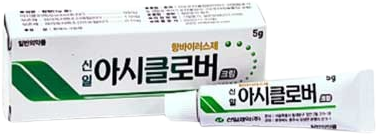 신일아시클로버크림_(0.25g/5g) 제품 사진