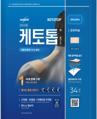케토톱플라스타 제품 사진