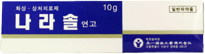 나라솔연고 제품 사진
