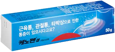 케노펜겔_(1.5g/50g) 제품 사진