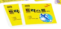 트라스트패취 제품 사진