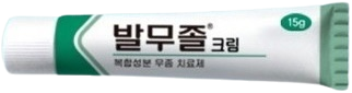 발무졸크림 제품 사진