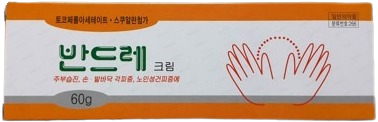 반드레크림_(12g/60g) 제품 사진