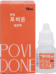 한림포비돈점안액_(0.2g/10mL) 제품 사진