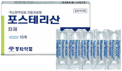 포스테리산좌제 제품 사진
