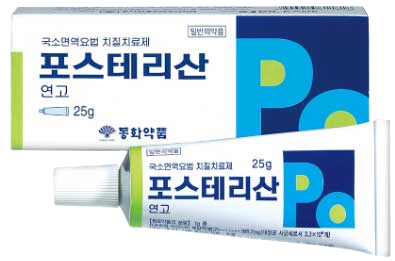 포스테리산연고 제품 사진