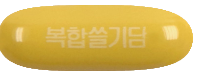 복합쓸기담연질캡슐 제품 사진