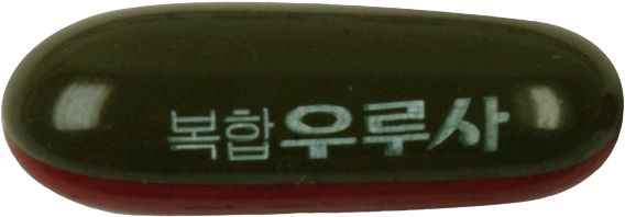 복합우루사연질캡슐 제품 사진