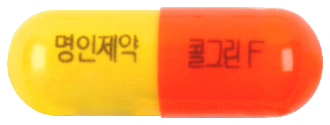 콜그린비캡슐 제품 사진