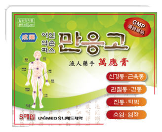 어인약손파스 제품 사진