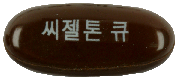 씨젤톤큐연질캡슐 제품 사진