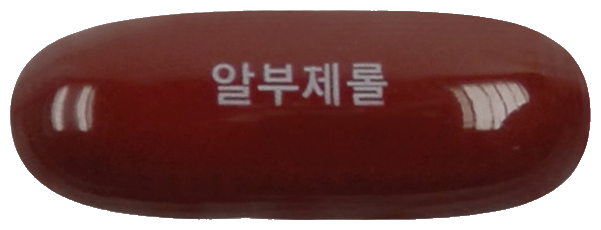 알부제롤연질캡슐 제품 사진