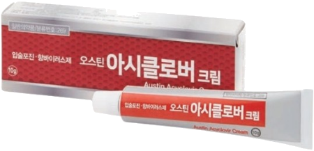 오스틴아시클로버크림_(0.25g/5g) 제품 사진