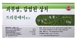 트리플에이연고 제품 사진