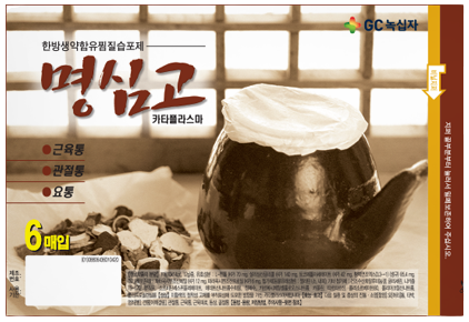 명심고카타플라스마 제품 사진