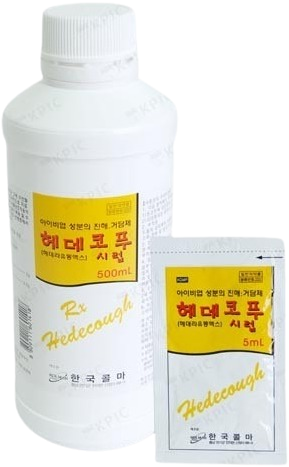 헤데코푸시럽_(10g/500mL) 제품 사진
