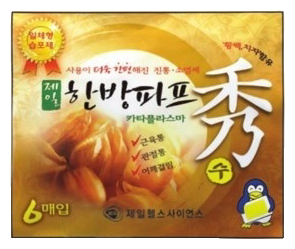 제일한방파프수카타플라스마 제품 사진