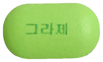그라제정 제품 사진