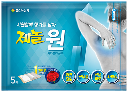 제놀원카타플라스마 제품 사진