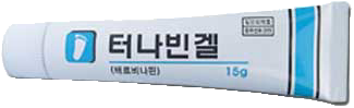 터나빈겔_(0.15g/15g) 제품 사진