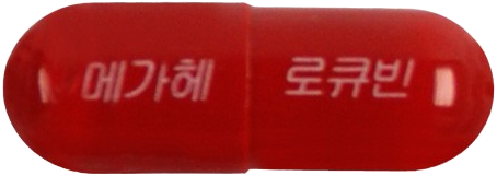 헤모큐캡슐 제품 사진