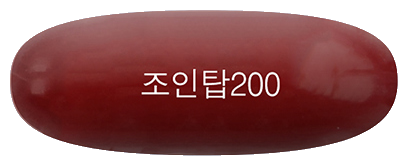 조인탑200연질캡슐 제품 사진