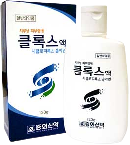 클록스액 제품 사진